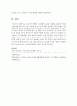 [영유아교수방법] 유아에게 적합한 교수매체의 특징을 설명하고 활동에 적합한 교수매체의 예를 3가지 들어보시오 [교수매체] 5페이지