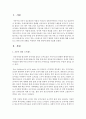 [영아발달] 조부모 양육 스트레스와 영아기 발달적 특성의 관계에 대해 조사해보고 관련 문제 상황을 지원하기 위한 방안에 대해 서술하시오 [조부모 양육] 2페이지