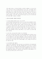 [영아발달] 조부모 양육 스트레스와 영아기 발달적 특성의 관계에 대해 조사해보고 관련 문제 상황을 지원하기 위한 방안에 대해 서술하시오 [조부모 양육] 4페이지