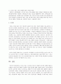 [영아발달] 조부모 양육 스트레스와 영아기 발달적 특성의 관계에 대해 조사해보고 관련 문제 상황을 지원하기 위한 방안에 대해 서술하시오 [조부모 양육] 5페이지
