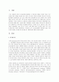 [노인복지론] 우리나라 노후 소득보장체계가 완비되지 않은 우리나라의 현실을 감안할 때 퇴직제도의 개선방안에 대해 제시하시오 - 소득보장체계 2페이지