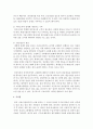 [노인복지론] 우리나라 노후 소득보장체계가 완비되지 않은 우리나라의 현실을 감안할 때 퇴직제도의 개선방안에 대해 제시하시오 - 소득보장체계 4페이지