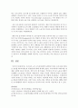 [노인복지론] 우리나라 노후 소득보장체계가 완비되지 않은 우리나라의 현실을 감안할 때 퇴직제도의 개선방안에 대해 제시하시오 - 소득보장체계 5페이지