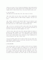 [경영학개론] 경영혁신기법 중 아웃소싱의 의의와 범위에 대해 설명하시오 [아웃소싱] 3페이지