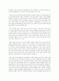 [경영학개론] 경영혁신기법 중 아웃소싱의 의의와 범위에 대해 설명하시오 [아웃소싱] 4페이지