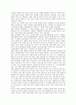 노무현정부(참여정부)의 자주국방정책, 평화번영정책, 노무현정부(참여정부)의 언론정책, 인사운영정책, 노무현정부(참여정부)의 경제정책, 노무현정부(참여정부)의 해양수산정책, 노무현정 3페이지