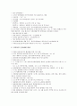 노무현정부(참여정부)의 자주국방정책, 평화번영정책, 노무현정부(참여정부)의 언론정책, 인사운영정책, 노무현정부(참여정부)의 경제정책, 노무현정부(참여정부)의 해양수산정책, 노무현정 12페이지