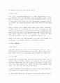 고용보험(실업보험)과 산재보험의 의의, 보험료, 고용보험(실업보험)과 산재보험의 확정정산절차, 고용보험(실업보험)과 산재보험의 보험요율인하, 향후 고용보험(실업보험)과 산재보험의 13페이지