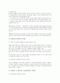 고용보험(실업보험)과 산재보험의 의의, 보험료, 고용보험(실업보험)과 산재보험의 확정정산절차, 고용보험(실업보험)과 산재보험의 보험요율인하, 향후 고용보험(실업보험)과 산재보험의 15페이지