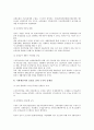 고용보험(실업보험)과 산재보험의 의의, 보험료, 고용보험(실업보험)과 산재보험의 확정정산절차, 고용보험(실업보험)과 산재보험의 보험요율인하, 향후 고용보험(실업보험)과 산재보험의 16페이지