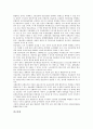 고용보험(실업보험)과 산재보험의 의의, 보험료, 고용보험(실업보험)과 산재보험의 확정정산절차, 고용보험(실업보험)과 산재보험의 보험요율인하, 향후 고용보험(실업보험)과 산재보험의 20페이지