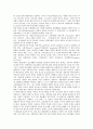 [관광자원해설][관광][관광자원][해설][관광산업][관광자원해설 정의][관광자원해설 종류][관광자원해설 선행연구][관광자원해설 교육성]관광자원해설의 정의, 관광자원해설의 종류, 관광자원해설의 선행연구, 관광자원해설의 교육성 분석 2페이지