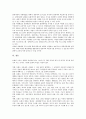 [관광자원해설][관광][관광자원][해설][관광산업][관광자원해설 정의][관광자원해설 종류][관광자원해설 선행연구][관광자원해설 교육성]관광자원해설의 정의, 관광자원해설의 종류, 관광자원해설의 선행연구, 관광자원해설의 교육성 분석 6페이지