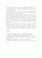[관광자원해설][관광][관광자원][해설][관광산업][관광자원해설 정의][관광자원해설 종류][관광자원해설 선행연구][관광자원해설 교육성]관광자원해설의 정의, 관광자원해설의 종류, 관광자원해설의 선행연구, 관광자원해설의 교육성 분석 7페이지