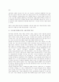우리나라기업(한국기업, 국내기업)의 발전, 경영목표, 우리나라기업(한국기업, 국내기업)의 조직문화, 한류, 우리나라기업(한국기업, 국내기업)의 제조물책임법(PL법), 향후 우리나라 3페이지