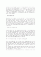 우리나라기업(한국기업, 국내기업)의 발전, 경영목표, 우리나라기업(한국기업, 국내기업)의 조직문화, 한류, 우리나라기업(한국기업, 국내기업)의 제조물책임법(PL법), 향후 우리나라 11페이지
