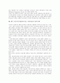 우리나라기업(한국기업, 국내기업)의 발전, 경영목표, 우리나라기업(한국기업, 국내기업)의 조직문화, 한류, 우리나라기업(한국기업, 국내기업)의 제조물책임법(PL법), 향후 우리나라 12페이지