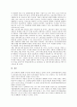 우리나라기업(한국기업, 국내기업)의 발전, 경영목표, 우리나라기업(한국기업, 국내기업)의 조직문화, 한류, 우리나라기업(한국기업, 국내기업)의 제조물책임법(PL법), 향후 우리나라 13페이지