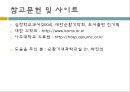 coronory angiography 14페이지