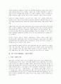 [기업경영][지역경제통합][정보화통합][브랜드통합][M&A][기업인수합병][기업 사회통합][기업 통합조정지원시스템][ECSS]기업 지역경제통합, 기업 정보화통합, 기업 브랜드통합(M&A, 기업인수합병), 기업 사회통합, 기업 통합조정지원시스템(ECSS) 5페이지