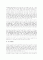 [기업경영][지역경제통합][정보화통합][브랜드통합][M&A][기업인수합병][기업 사회통합][기업 통합조정지원시스템][ECSS]기업 지역경제통합, 기업 정보화통합, 기업 브랜드통합(M&A, 기업인수합병), 기업 사회통합, 기업 통합조정지원시스템(ECSS) 7페이지
