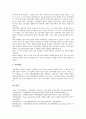 [기업경영][지역경제통합][정보화통합][브랜드통합][M&A][기업인수합병][기업 사회통합][기업 통합조정지원시스템][ECSS]기업 지역경제통합, 기업 정보화통합, 기업 브랜드통합(M&A, 기업인수합병), 기업 사회통합, 기업 통합조정지원시스템(ECSS) 15페이지