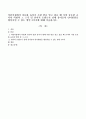 어린이집에서 다문화 유아가 속한 반을 맡고 있을 때 가장 중요한 교사의 역할과 그 근거 및 언어적 모델로서 전체 유아들의 언어발달을 향상시킬 수 있는 방안 3가지에 대해 서술하시오 - 영유아프로그램개발 1페이지