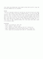 어린이집에서 다문화 유아가 속한 반을 맡고 있을 때 가장 중요한 교사의 역할과 그 근거 및 언어적 모델로서 전체 유아들의 언어발달을 향상시킬 수 있는 방안 3가지에 대해 서술하시오 - 영유아프로그램개발 4페이지