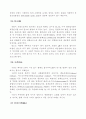 토양학-16개의 필수영양소의 역할 7페이지