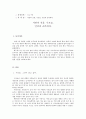 취미와예술-우포늪 1페이지
