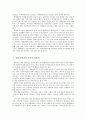 취미와예술-우포늪 3페이지