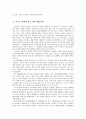 취미와예술-우포늪 4페이지