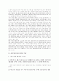 [서비스업][서비스산업][서비스]서비스업(서비스산업)의 특징, 서비스업(서비스산업)의 규제, 서비스업(서비스산업)의 동향, 서비스업(서비스산업)의 국제교역, 서비스업(서비스산업)의 유통, 서비스업(서비스산업)의 교통 분석 4페이지