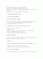 [서비스업][서비스산업][서비스]서비스업(서비스산업)의 특징, 서비스업(서비스산업)의 규제, 서비스업(서비스산업)의 동향, 서비스업(서비스산업)의 국제교역, 서비스업(서비스산업)의 유통, 서비스업(서비스산업)의 교통 분석 11페이지