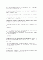[서비스업][서비스산업][서비스]서비스업(서비스산업)의 특징, 서비스업(서비스산업)의 규제, 서비스업(서비스산업)의 동향, 서비스업(서비스산업)의 국제교역, 서비스업(서비스산업)의 유통, 서비스업(서비스산업)의 교통 분석 12페이지