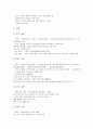 [서비스업][서비스산업][서비스]서비스업(서비스산업)의 특징, 서비스업(서비스산업)의 규제, 서비스업(서비스산업)의 동향, 서비스업(서비스산업)의 국제교역, 서비스업(서비스산업)의 유통, 서비스업(서비스산업)의 교통 분석 14페이지