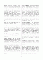 용접의 용어 3페이지