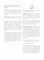 용접의 용어 6페이지