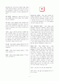 용접의 용어 8페이지