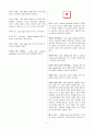 용접의 용어 9페이지