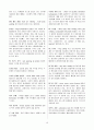 용접의 용어 10페이지