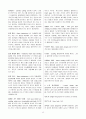 용접의 용어 13페이지