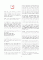 용접의 용어 15페이지