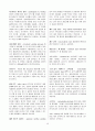 용접의 용어 16페이지