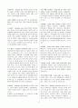 용접의 용어 17페이지