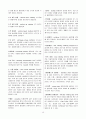 용접의 용어 18페이지