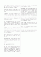 용접의 용어 19페이지