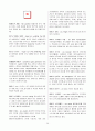 용접의 용어 20페이지