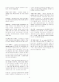 용접의 용어 31페이지