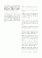 용접의 용어 33페이지